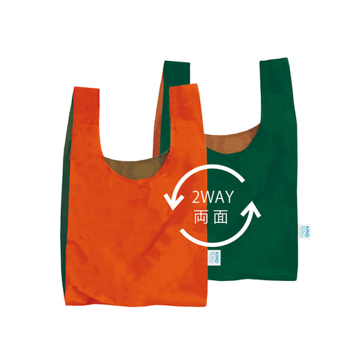 mini Bicolour Green & Orange ミニ・バイカラー グリーン&オレンジ |　無地　バイカラー　コンビニサイズ　| KIND BAG カインドバッグ（エコバッグ）