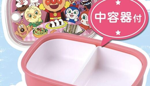 弁当箱（子供用）はどこに売ってる：おすすめ購入場所ガイド