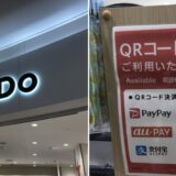 キャンドゥでPayPay(ペイペイ)は使える？
